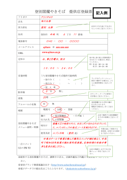 ダウンロード - 登別ブランド推進協議会