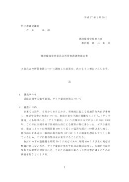 （道路に関する集中豪雨，ゲリラ豪雨対策） [214KB pdfファイル]