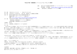 医療産業イノベーション特論