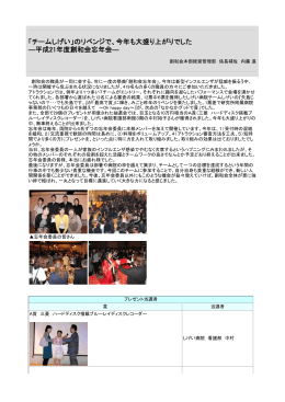 平成21年度創和会忘年会