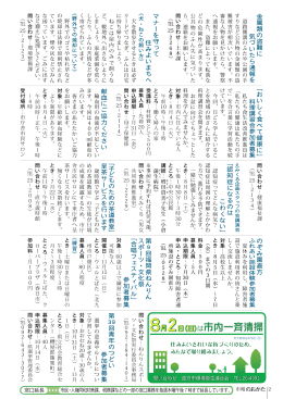 市内一斉清掃 市内一斉清掃