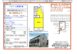 40,000円より - 静岡大学生活協同組合