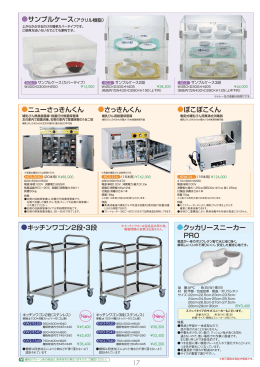 ニューさっきんくん さっきんくん ぼこぼこくん クッカリースニーカー PRO