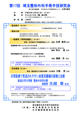 矢澤 康男 大関 覚 先生 講師 秋山 達 先生 部長 眞鍋 淳 先生