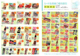 278円 278円 238円 238円 258円 258円 268円 268円 248円 248円