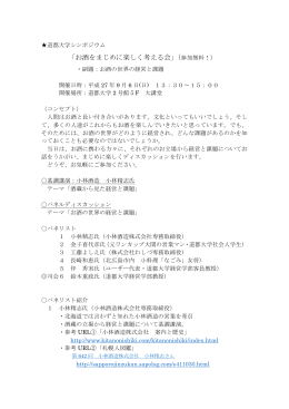 こちら - 道都大学