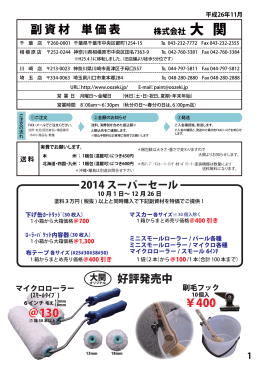 10 - 大関