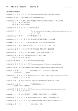 数学基礎論および歴史