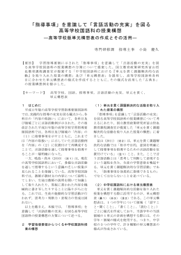 言語活動の充実 - 和歌山県教育センター学びの丘