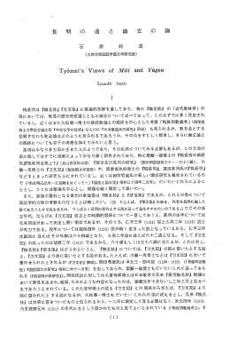 Page 1 Page 2 42 頁妻王知大学学術研究報告 第ー2巻 人文科学 第4
