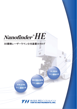 Nanofinder HE