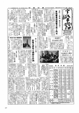 9月10日号(ファイル名:shiseidayori570910 サイズ:931.98 KB)