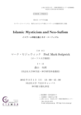 20150301プログラム Dr. Mark Sedgwick