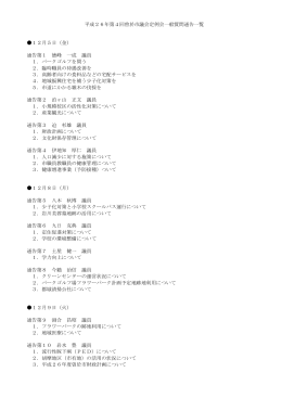 通告第1 徳峰 一成