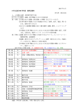 2015 年6 月 4 年生会話104 学年度 説明会資料 担当者：落合由治 1