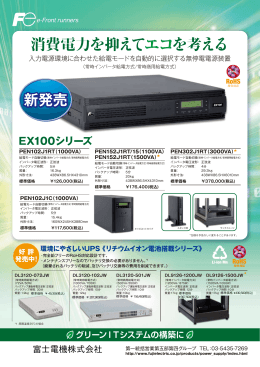 UPSパンフレット（PDF：871KB