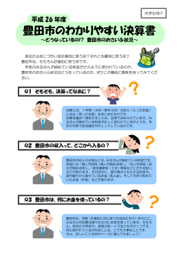 （全4ページ） （PDF 687.2KB）