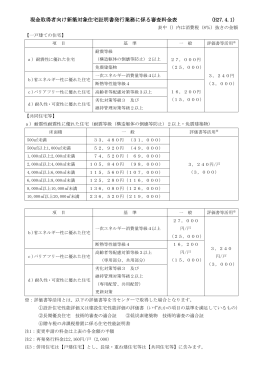 現金取得者向け新築対象住宅証明書の発行業務