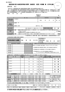 平成 年 月 日 ※「保育の希望の有無」欄で「有」に  をつけた方は