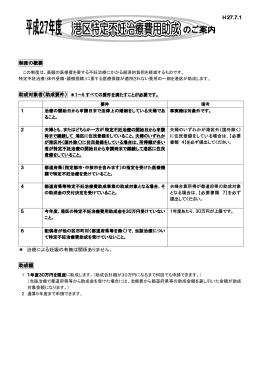 制度の概要 ＊ 治療による妊娠の有無は関係ありません。 助成額