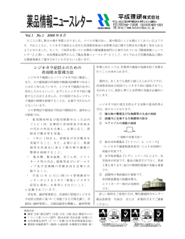 薬品情報ニュースレター