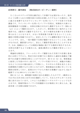 ࣖဇ̊ Ჴދϋยˮ Ტఇࡸ˟ᅈǪȸȔȸȆǣȸ੩̓Უ たくさんのステレオ写真を