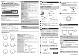 Bluetoothステレオワイヤレススピーカー取扱説明書 (LBT