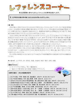 p.12～13 - 岩手県立図書館