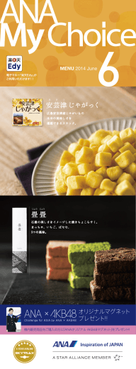 畳畳 安芸津じゃがっく