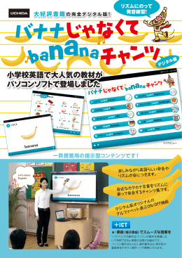 バナナじゃなくてbananaチャンツ-カタログ [1349KB pdfファイル]