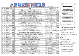 ほうれん草おやき じゃが丸