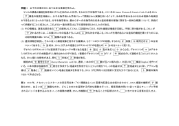 2010年度 分子生命化学 試験問題