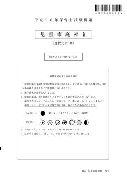 児 童 家 庭 福 祉 - 全国保育士養成協議会