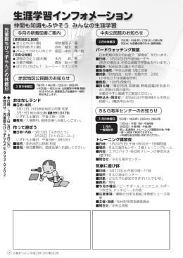 児 童 館 ち び っ 子 ら ん ど の 休 館 日 赤岩地区公民館の
