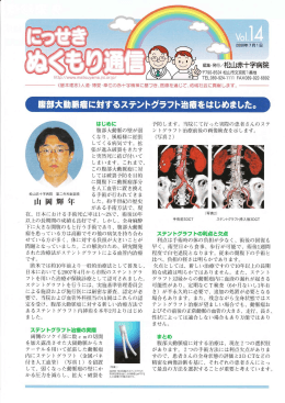 してく る病気です。 才丿童二 - 日本赤十字社 松山赤十字病院