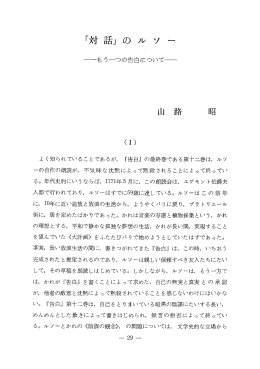 ーも う一つの告白について一