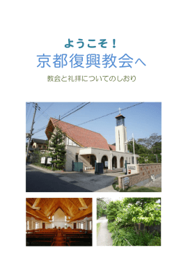 礼拝のしおり(PDFファイル)