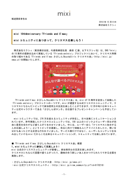 20141208_2（370.0 KB）