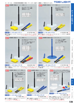 総合カタログ掲載ページPDFファイル