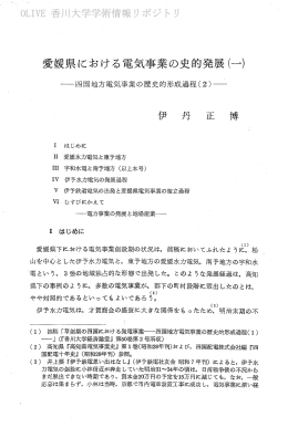 Page 1 Page 2 況下において) 大阪財界の代表的存在であっ た` 岩~下
