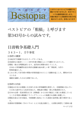 粗稿 最新号 - ベストピア