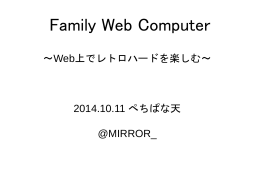 Family Web Computer