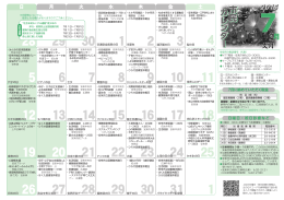 7月 ( しちがつ ) 市民 ( しみん ) カレンダー