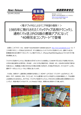 こちら - 三才ブックスのプレスリリース