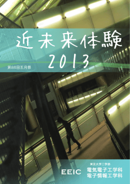 工学部2号館ガイド