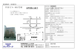 7F1フロア図面 - 中田ビル – 大阪の貸ビル、事務所、店舗、教室