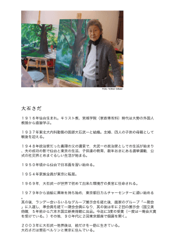 Bio Sada_jap - Galerie Sheriban T&uuml;rkmen