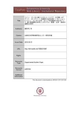 Title ファン・ゴッホに献じられたユートピア : 大石輝一の「 アート