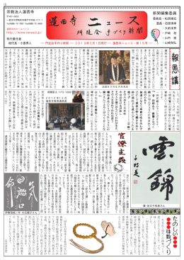 伊勢型紙 / 作・大石優子さん 書・足立千枝美さん