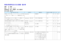 大 石 ふみ子